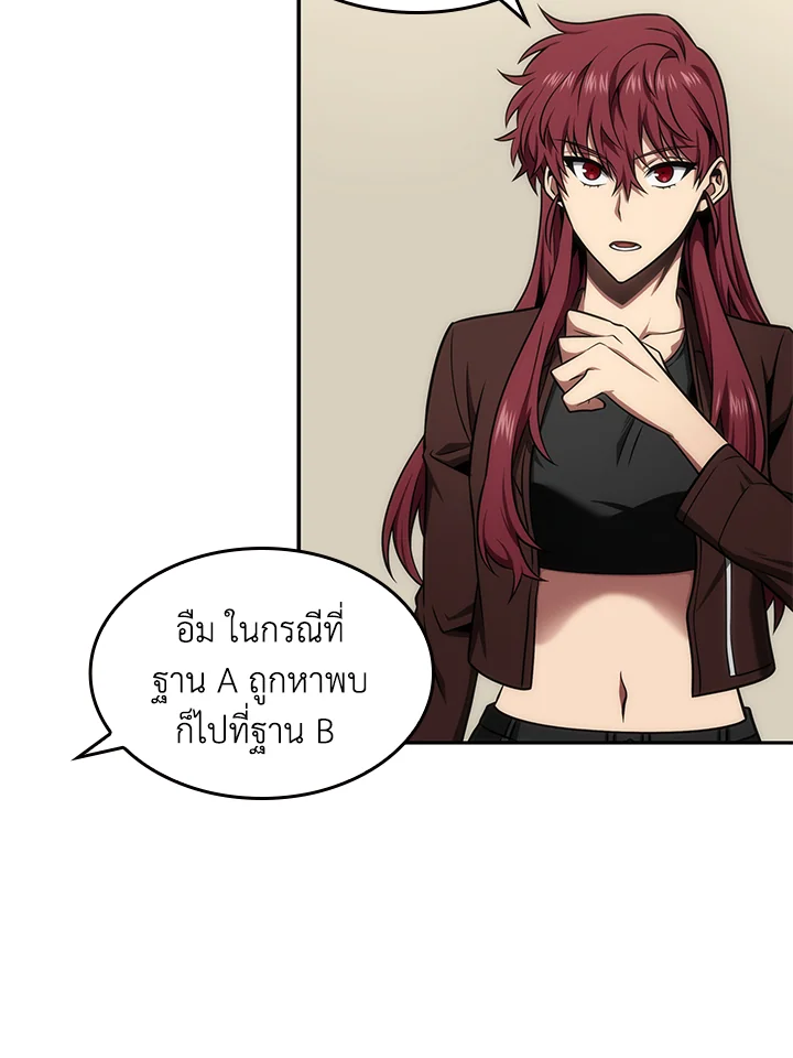 อ่านมังงะ Tomb Raider King ตอนที่ 313/67.jpg