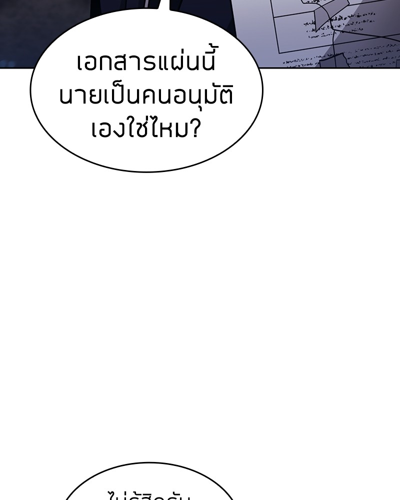 อ่านมังงะ Clever Cleaning Life Of The Returned Genius Hunter ตอนที่ 63/67.jpg