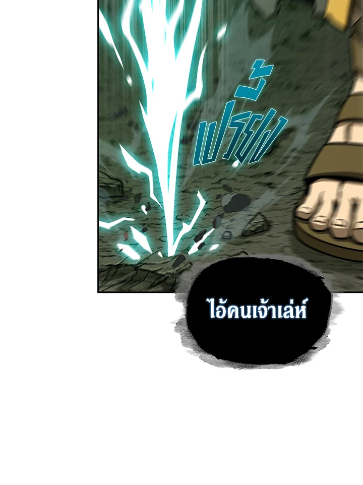 อ่านมังงะ Tomb Raider King ตอนที่ 318/67.jpg