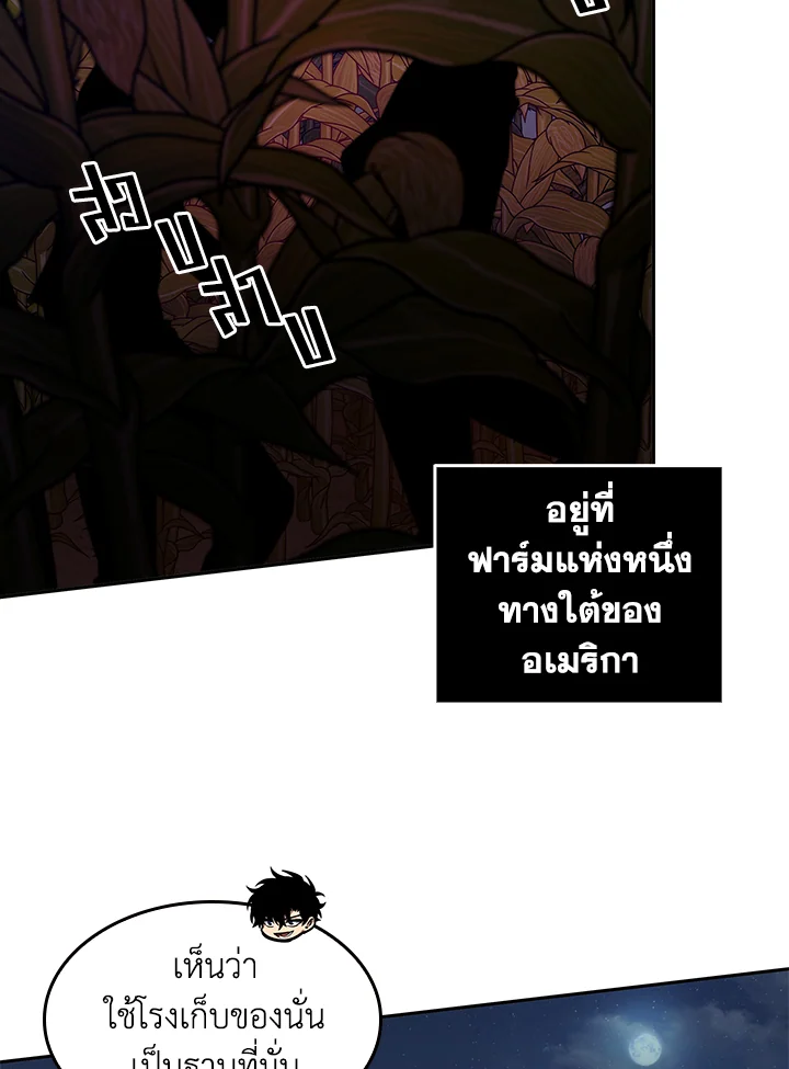 อ่านมังงะ Tomb Raider King ตอนที่ 314/67.jpg