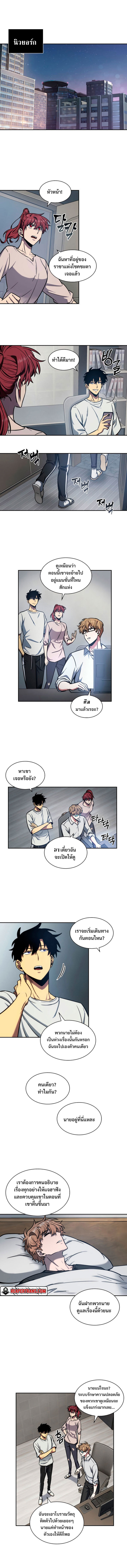 อ่านมังงะ Tomb Raider King ตอนที่ 200/6.jpg