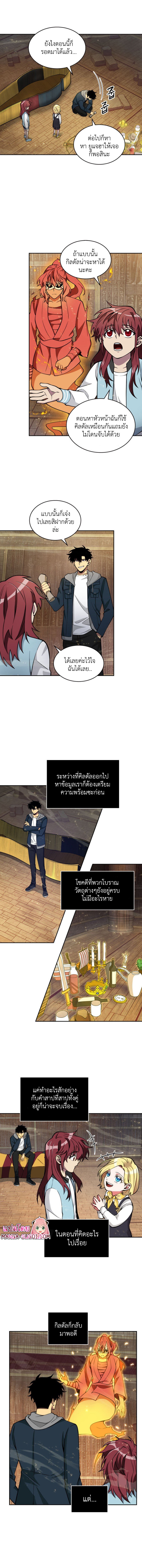 อ่านมังงะ Tomb Raider King ตอนที่ 138/6.jpg