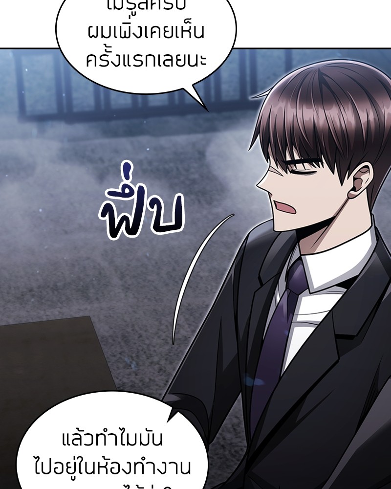 อ่านมังงะ Clever Cleaning Life Of The Returned Genius Hunter ตอนที่ 63/68.jpg