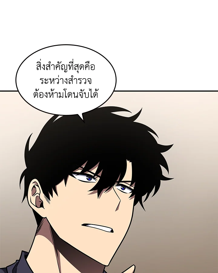 อ่านมังงะ Tomb Raider King ตอนที่ 313/68.jpg