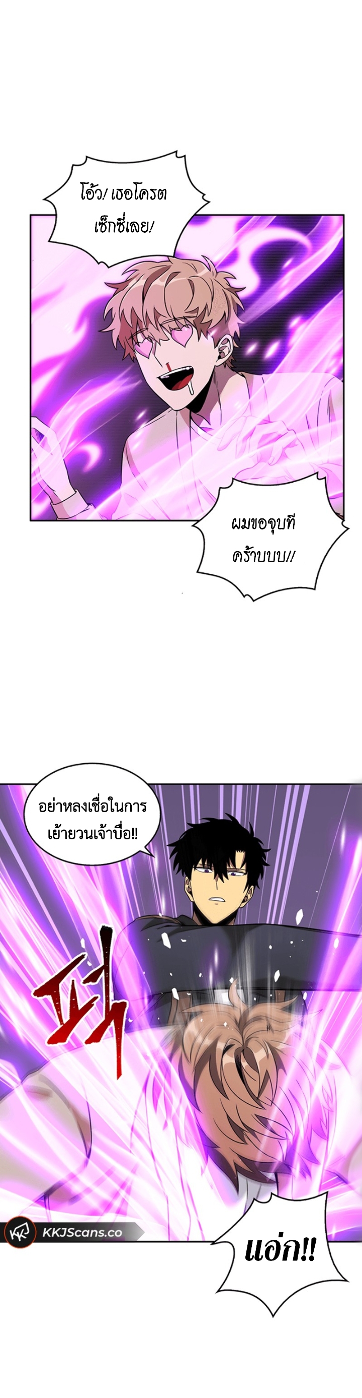 อ่านมังงะ Tomb Raider King ตอนที่ 80/6.jpg