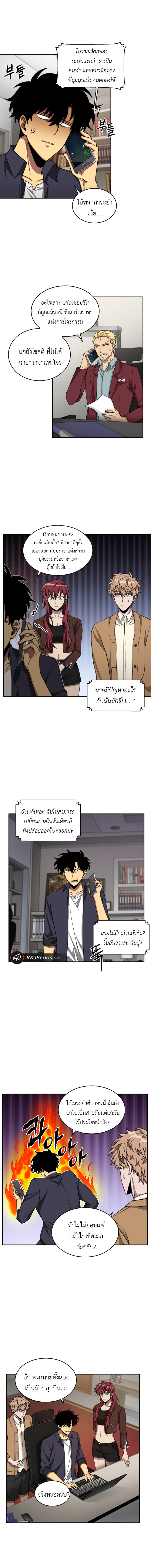 อ่านมังงะ Tomb Raider King ตอนที่ 102/6.jpg