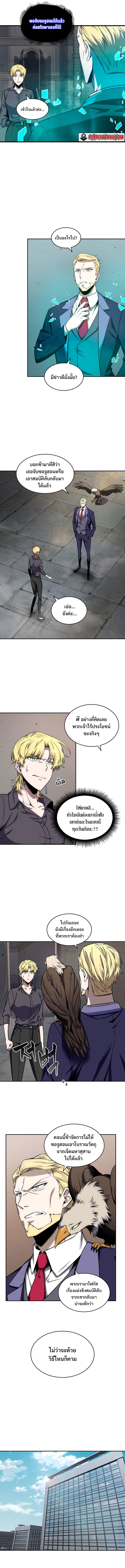 อ่านมังงะ Tomb Raider King ตอนที่ 245/6.jpg