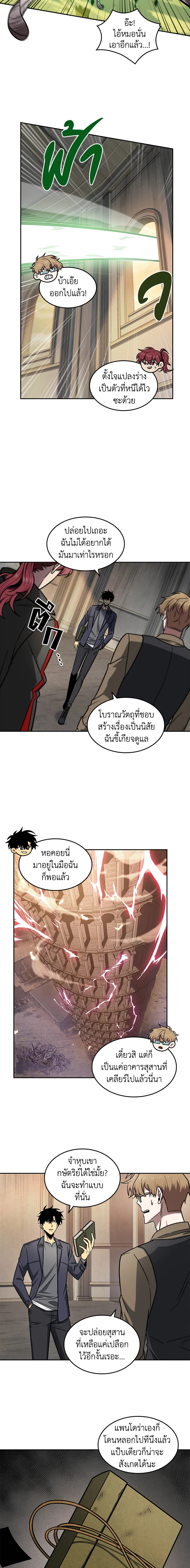 อ่านมังงะ Tomb Raider King ตอนที่ 184/6.jpg