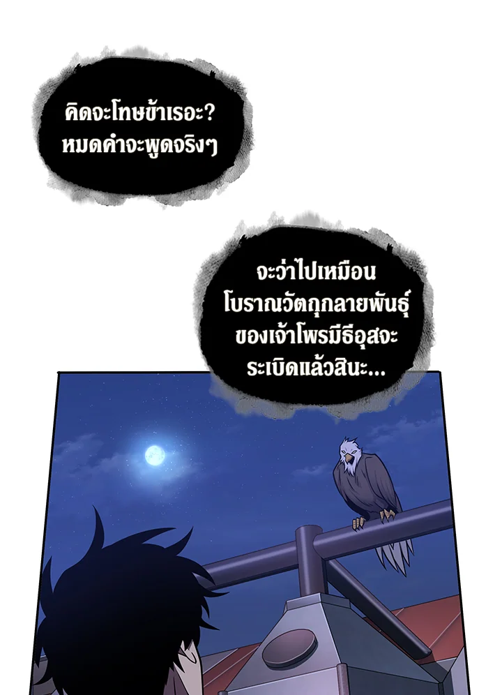 อ่านมังงะ Tomb Raider King ตอนที่ 315/68.jpg