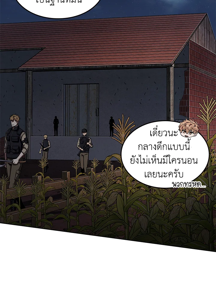 อ่านมังงะ Tomb Raider King ตอนที่ 314/68.jpg