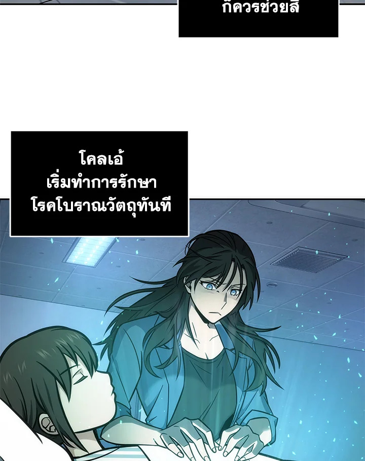 อ่านมังงะ Tomb Raider King ตอนที่ 195/68.jpg