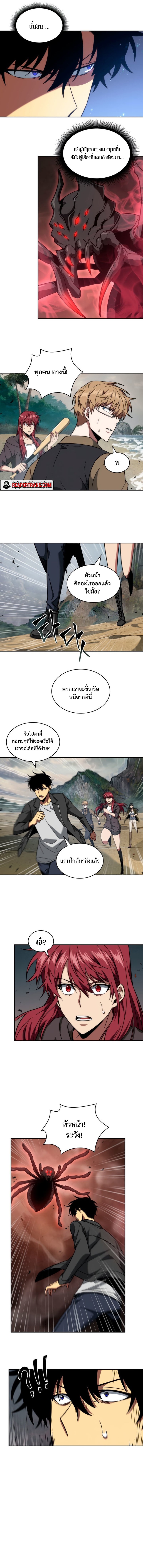 อ่านมังงะ Tomb Raider King ตอนที่ 234/6.jpg