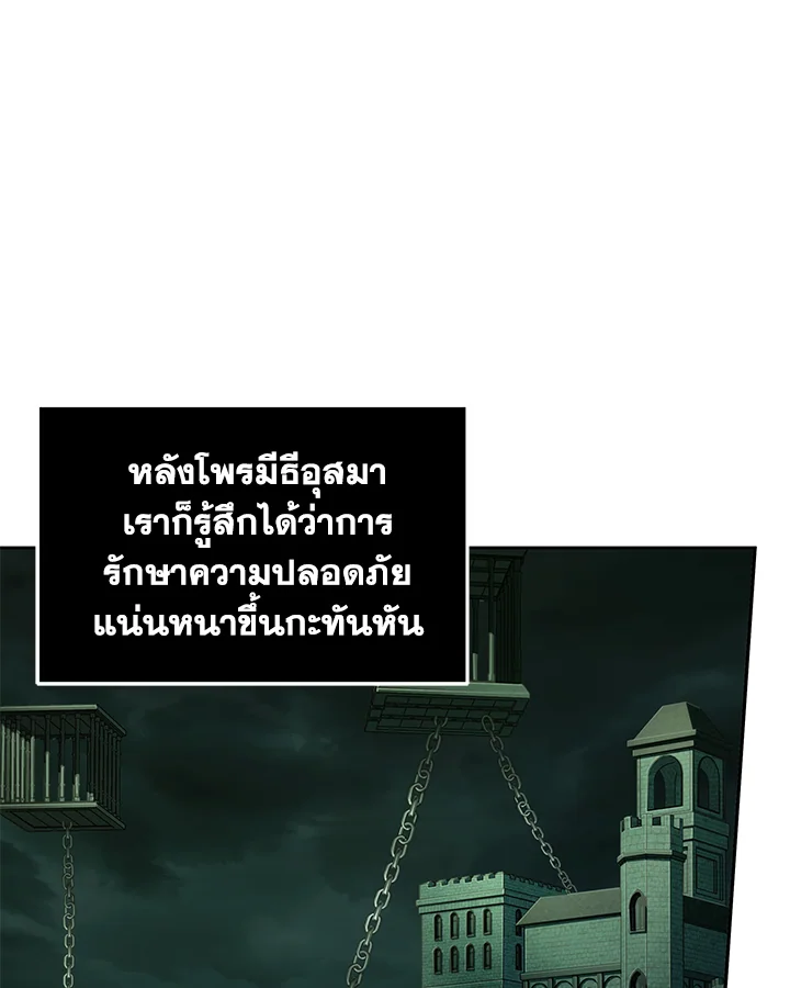 อ่านมังงะ Tomb Raider King ตอนที่ 317/68.jpg