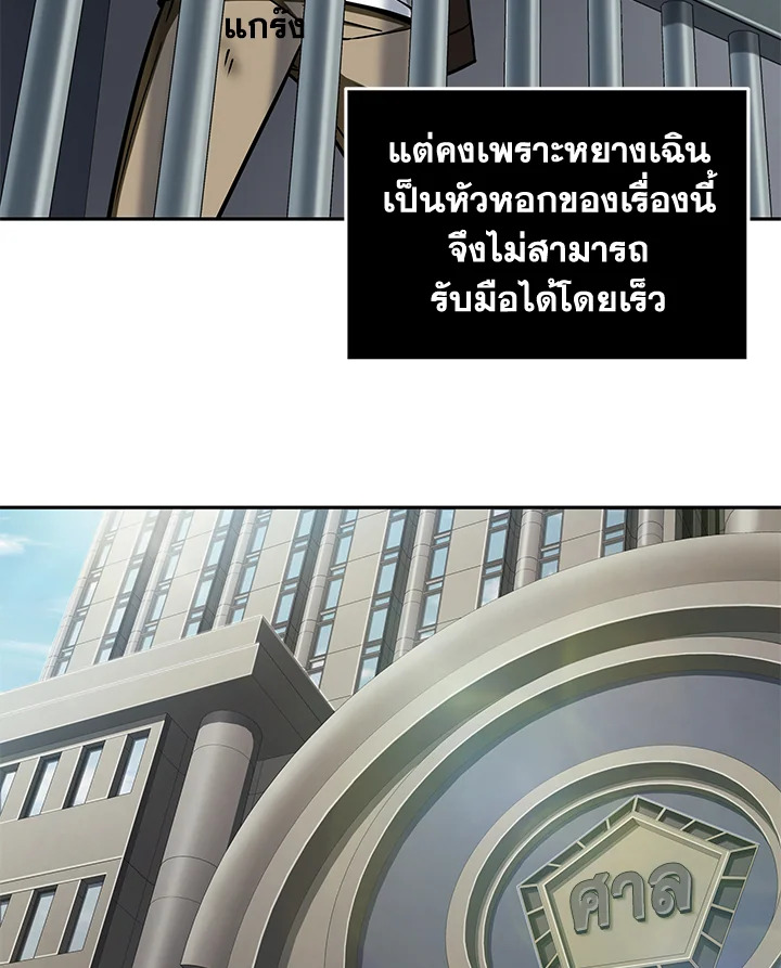 อ่านมังงะ Tomb Raider King ตอนที่ 194/68.jpg