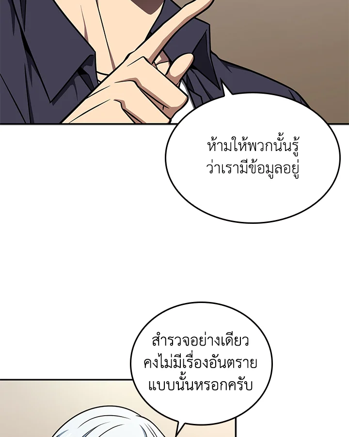 อ่านมังงะ Tomb Raider King ตอนที่ 313/69.jpg