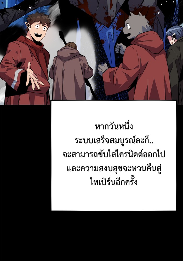 อ่านมังงะ Auto Hunting With My Clones ตอนที่ 79/69.jpg