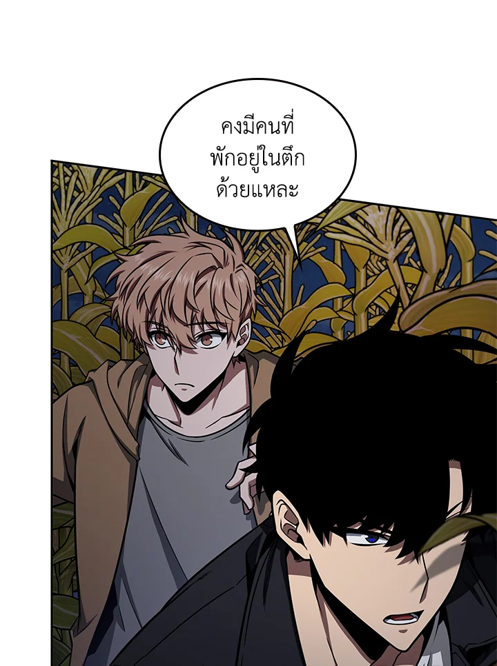 อ่านมังงะ Tomb Raider King ตอนที่ 314/69.jpg