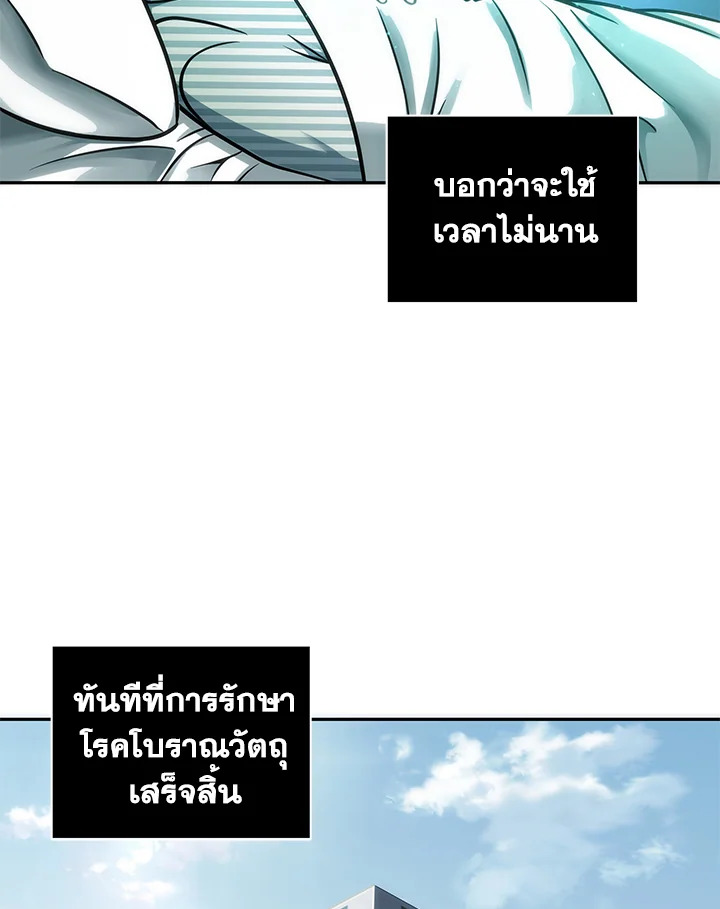 อ่านมังงะ Tomb Raider King ตอนที่ 195/69.jpg