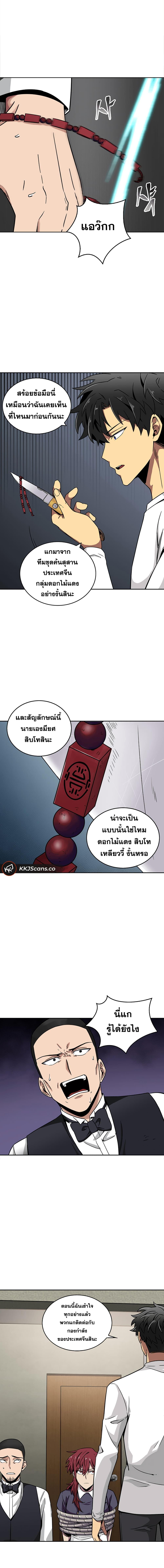 อ่านมังงะ Tomb Raider King ตอนที่ 62/6_0.jpg