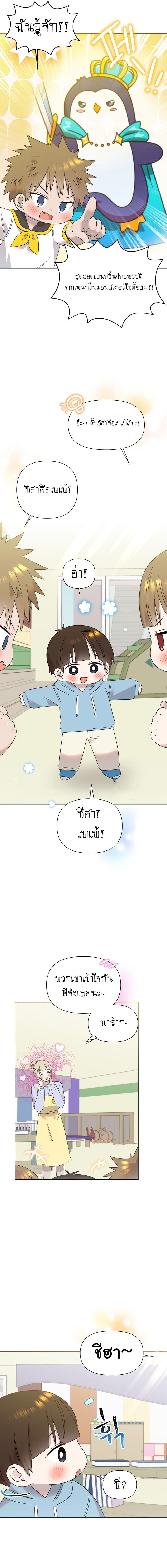 อ่านมังงะ Brother, Am I Cute ตอนที่ 19/6_0.jpg