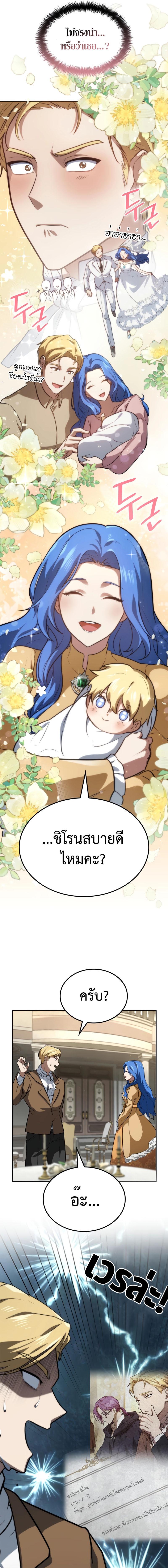 อ่านมังงะ Infinite Mage ตอนที่ 67/6_0.jpg