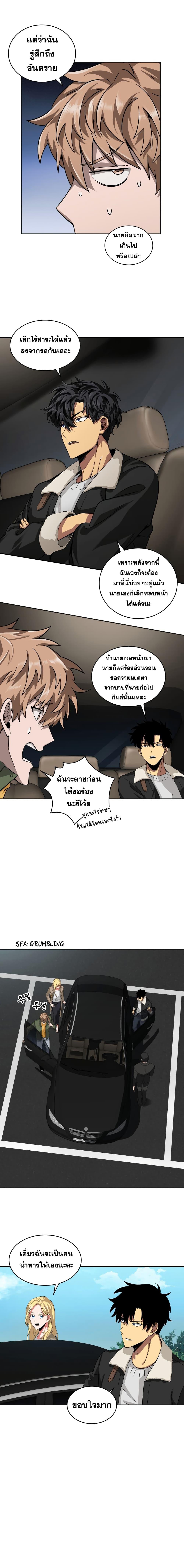 อ่านมังงะ Tomb Raider King ตอนที่ 41/6_0.jpg