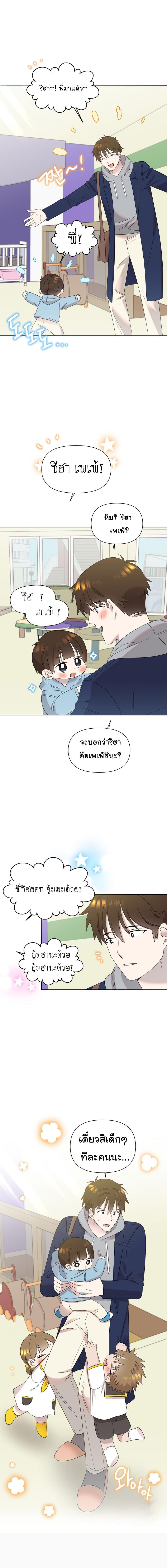 อ่านมังงะ Brother, Am I Cute ตอนที่ 19/6_1.jpg