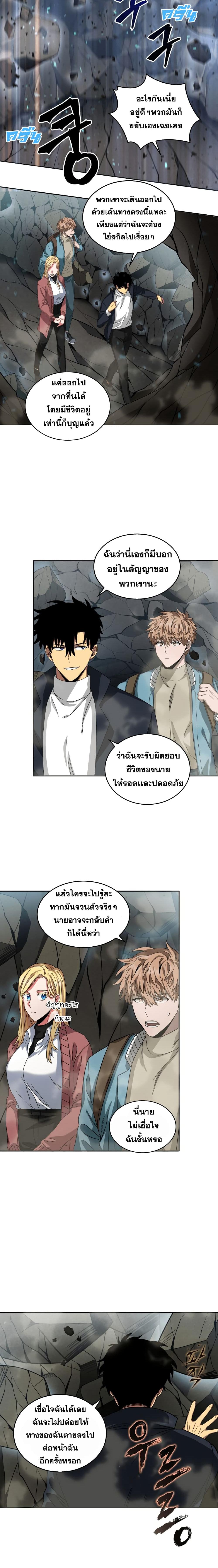 อ่านมังงะ Tomb Raider King ตอนที่ 39/6_1.jpg