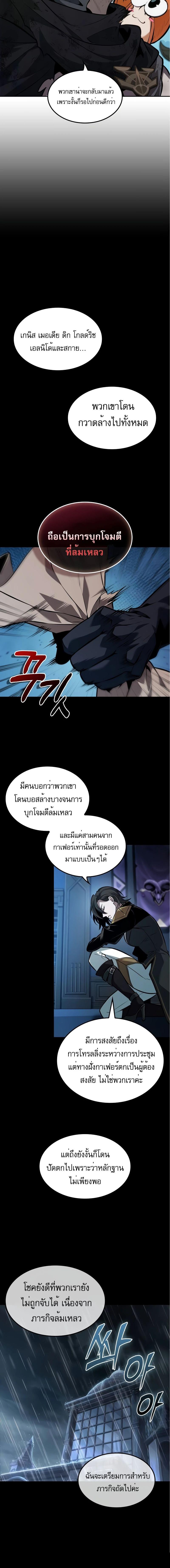 อ่านมังงะ The Last Adventurer ตอนที่ 20/6_1.jpg