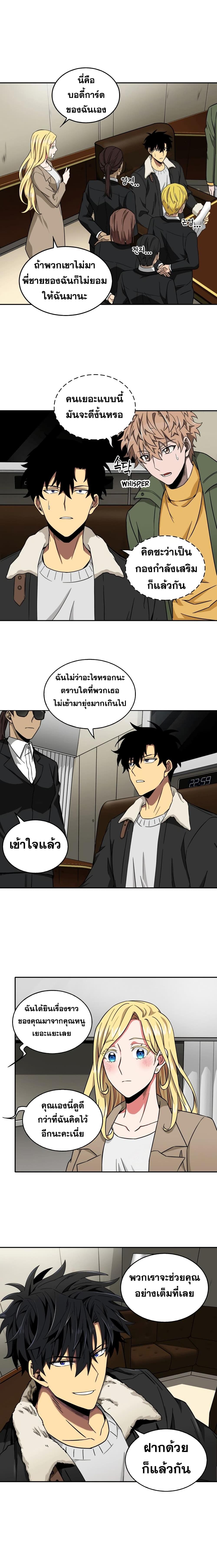 อ่านมังงะ Tomb Raider King ตอนที่ 43/6_1.jpg