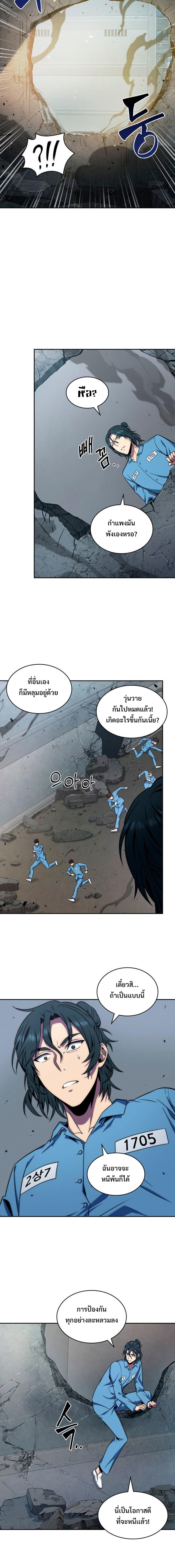 อ่านมังงะ Tomb Raider King ตอนที่ 262/6_1.jpg