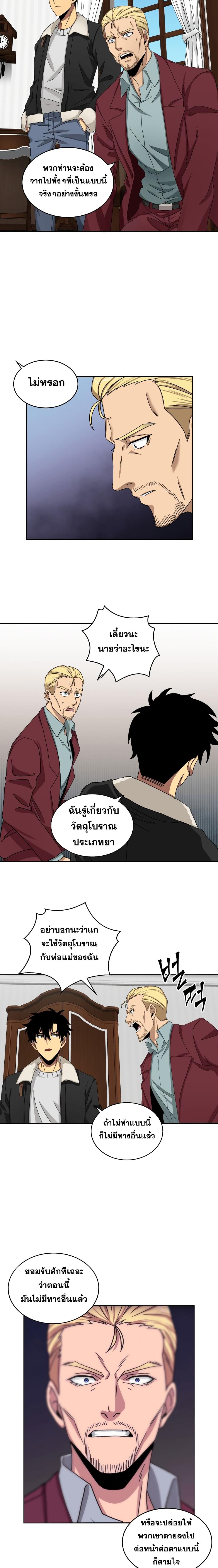 อ่านมังงะ Tomb Raider King ตอนที่ 42/6_1.jpg