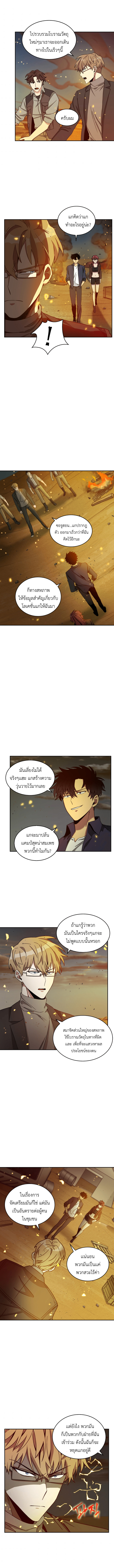 อ่านมังงะ Tomb Raider King ตอนที่ 104/6.jpg