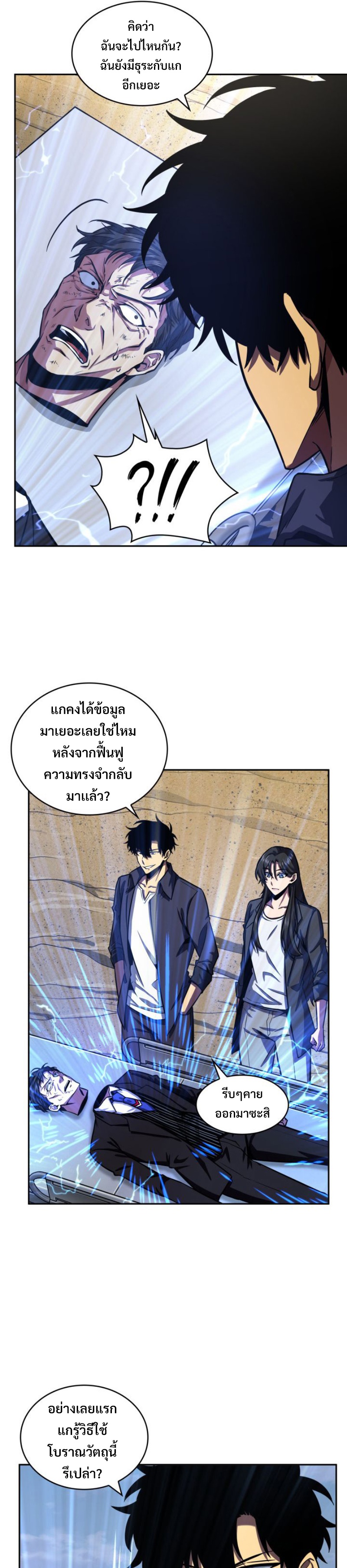 อ่านมังงะ Tomb Raider King ตอนที่ 293/6.jpg