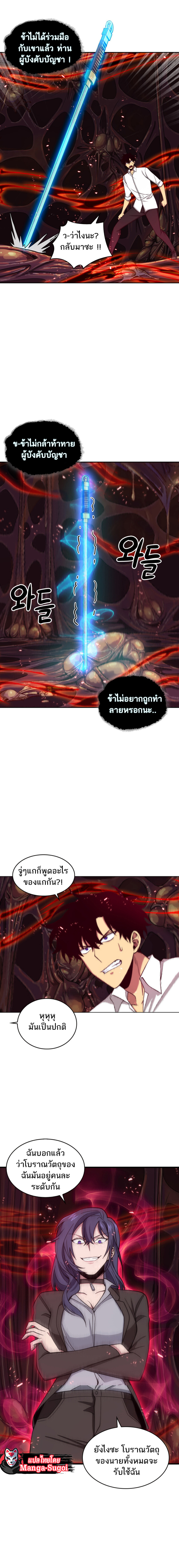 อ่านมังงะ Tomb Raider King ตอนที่ 112/6.jpg