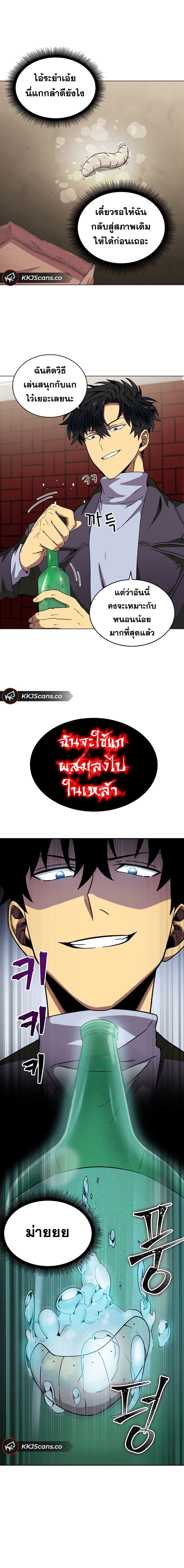 อ่านมังงะ Tomb Raider King ตอนที่ 52/6.jpg