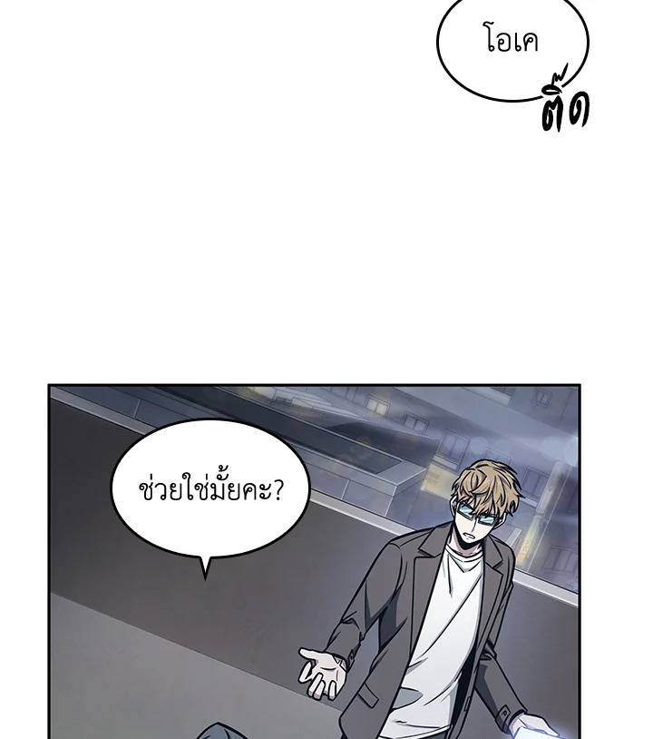 อ่านมังงะ Tomb Raider King ตอนที่ 190/6.jpg