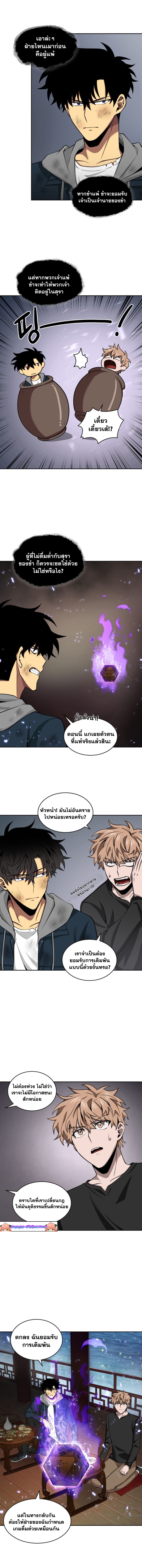 อ่านมังงะ Tomb Raider King ตอนที่ 128/6.jpg