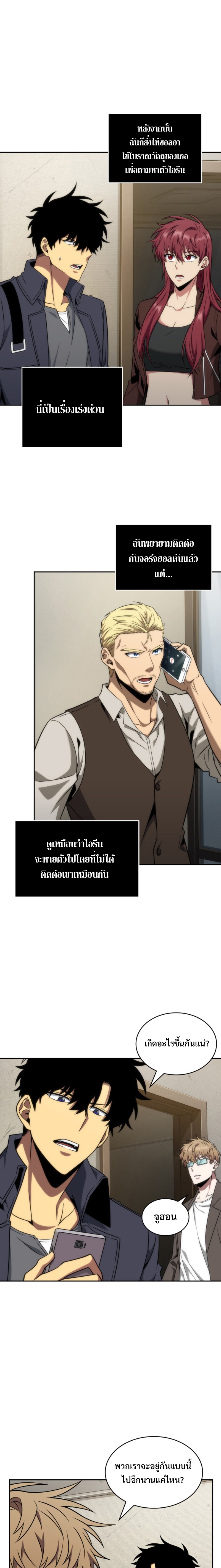 อ่านมังงะ Tomb Raider King ตอนที่ 278/6.jpg