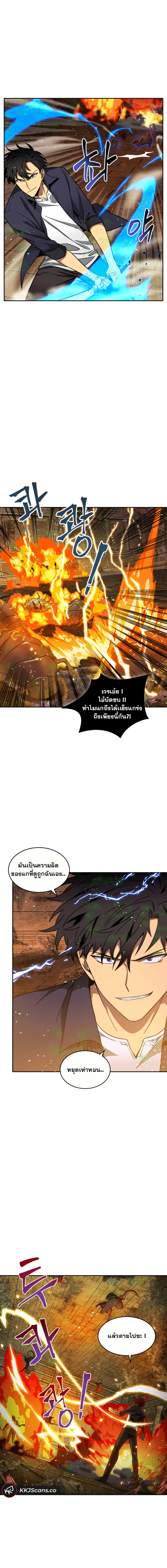 อ่านมังงะ Tomb Raider King ตอนที่ 107/6.jpg