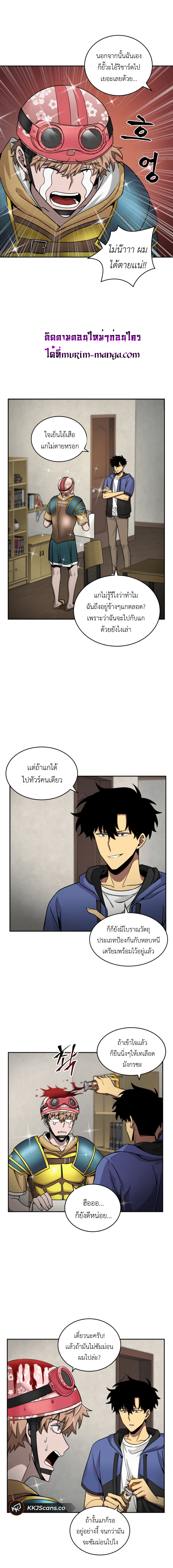 อ่านมังงะ Tomb Raider King ตอนที่ 97/6.jpg