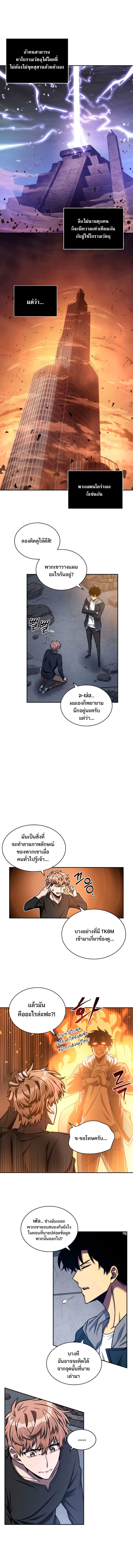 อ่านมังงะ Tomb Raider King ตอนที่ 205/6.jpg