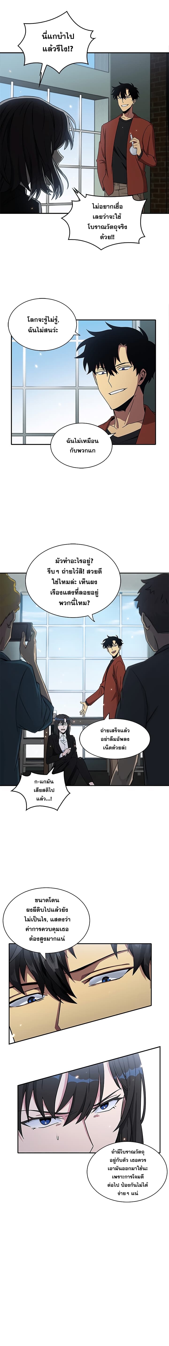 อ่านมังงะ Tomb Raider King ตอนที่ 21/6.jpg