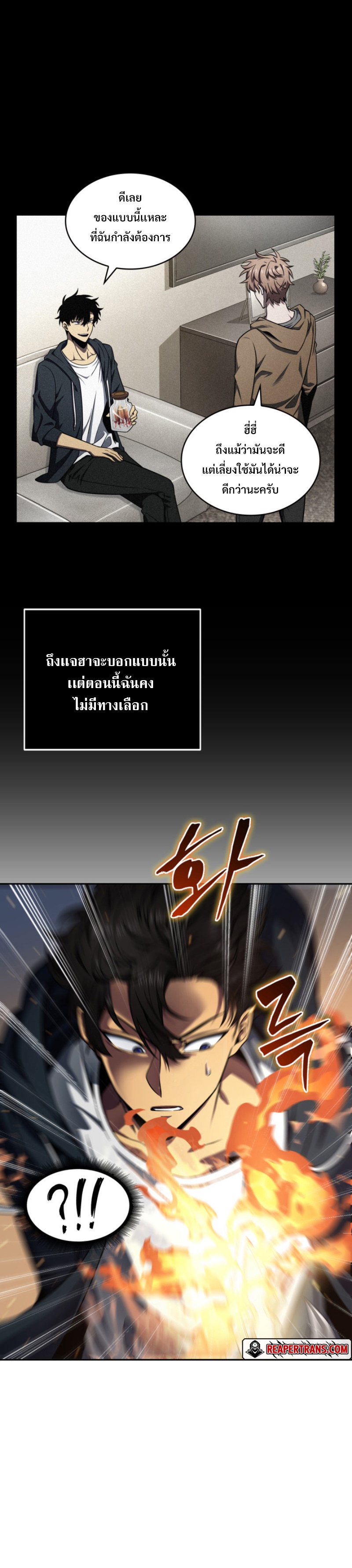 อ่านมังงะ Tomb Raider King ตอนที่ 283/6.jpg