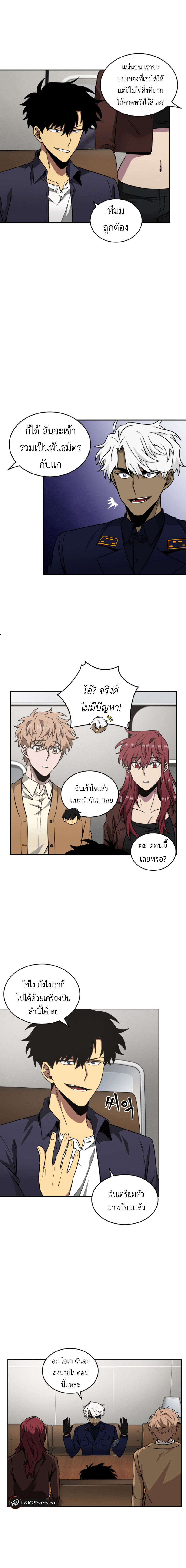 อ่านมังงะ Tomb Raider King ตอนที่ 103/6.jpg