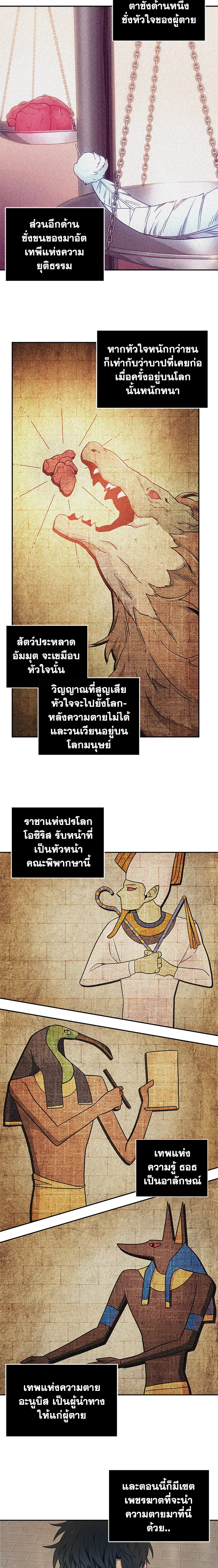 อ่านมังงะ Tomb Raider King ตอนที่ 181/6.jpg