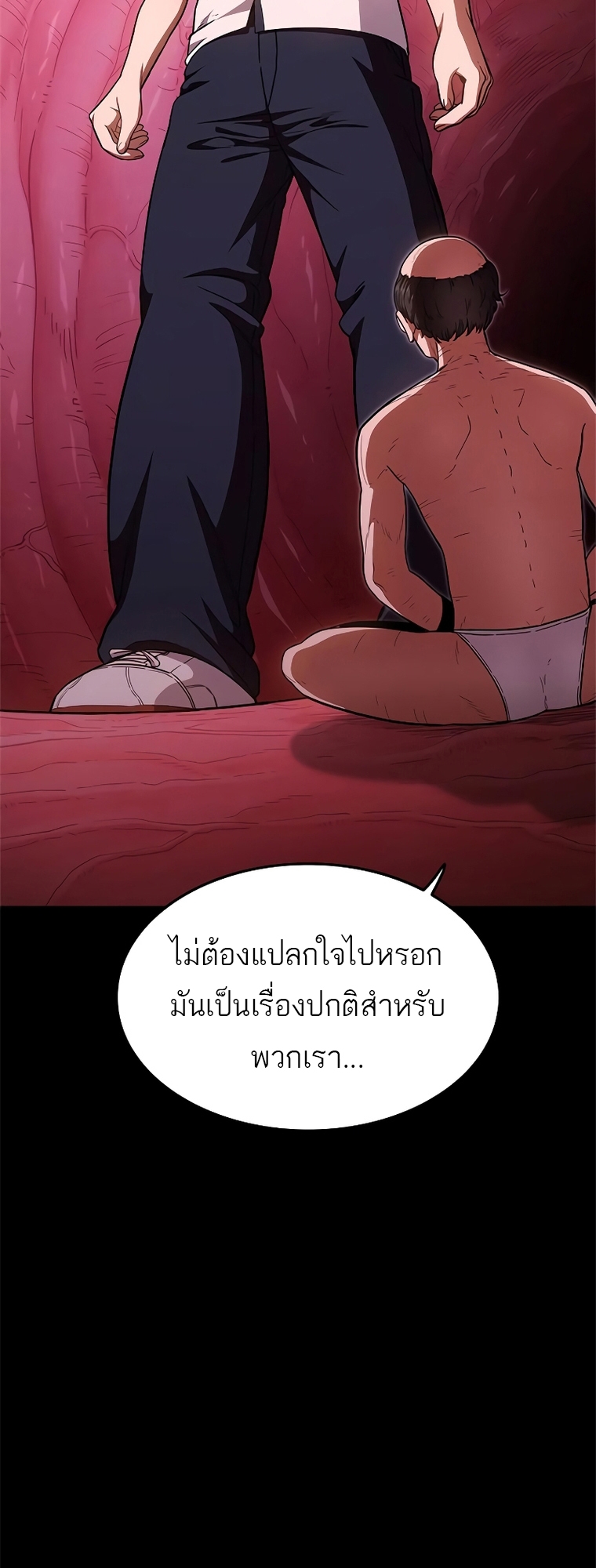 อ่านมังงะ Do you like it Die! ตอนที่ 19/6.jpg