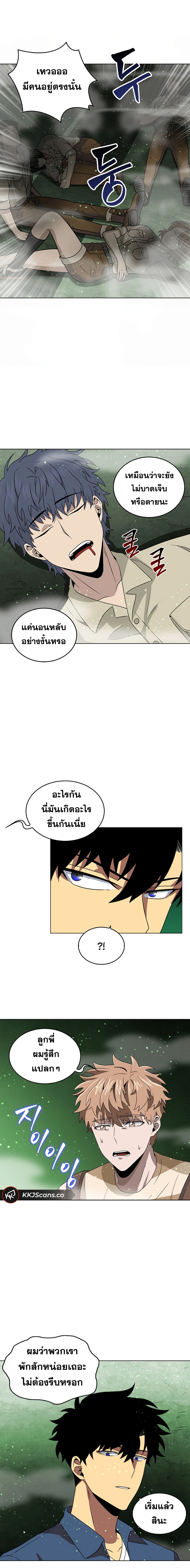 อ่านมังงะ Tomb Raider King ตอนที่ 63/6.jpg