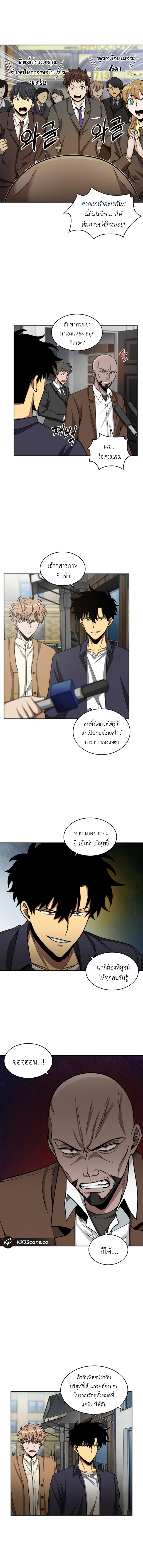 อ่านมังงะ Tomb Raider King ตอนที่ 100/6.jpg