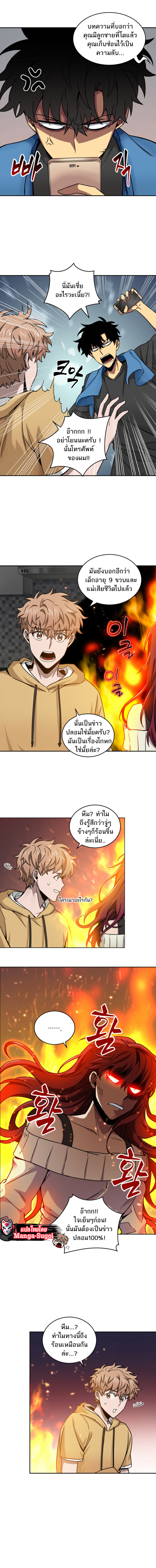 อ่านมังงะ Tomb Raider King ตอนที่ 117/6.jpg